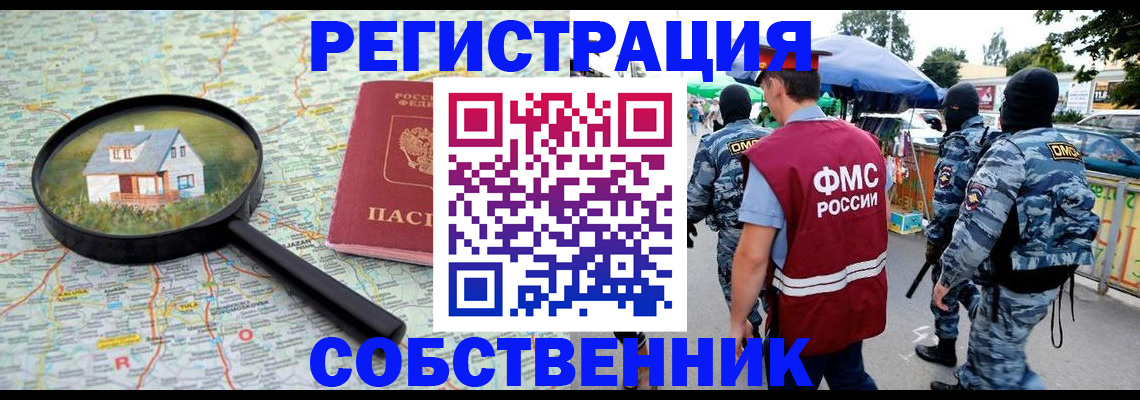 прописка регистрация в Сердобске