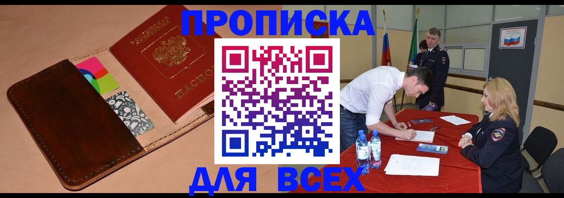 пропишу в квартире в Сердобске