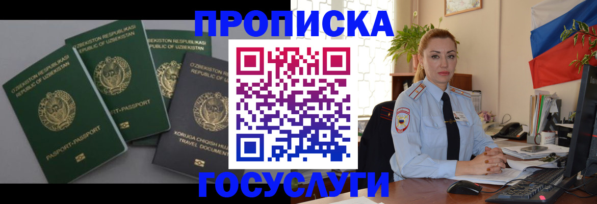 временная регистрация адрес в Сердобске