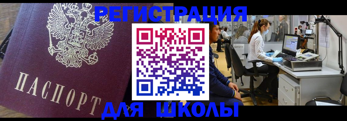 прописка в Сердобске