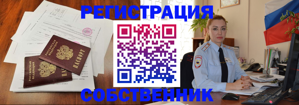 временная регистрация поиск в Сердобске