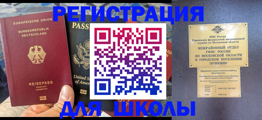 прописка 2025 в Сердобске